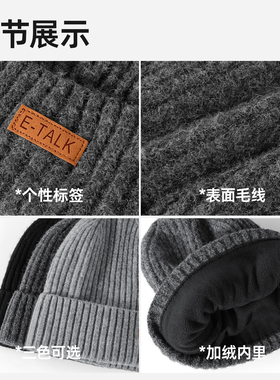 冬季加绒加厚保暖护耳针织帽