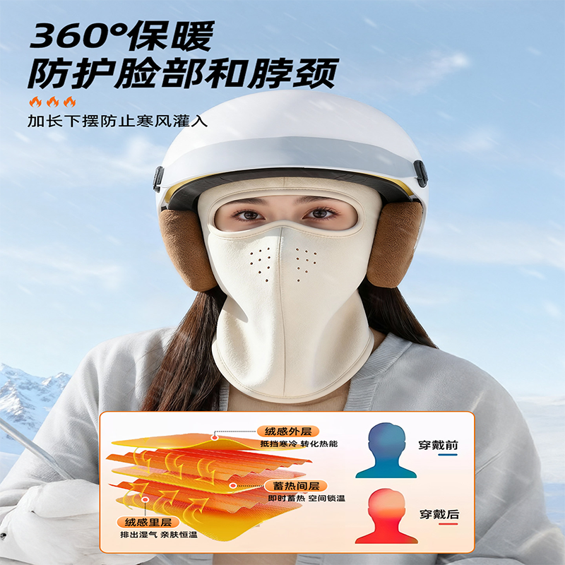 电动车骑行头盔内胆帽保暖面罩冬季防风防寒全脸帽子围巾一体口罩,淘宝优惠券,粉丝福利购,淘宝优惠卷
