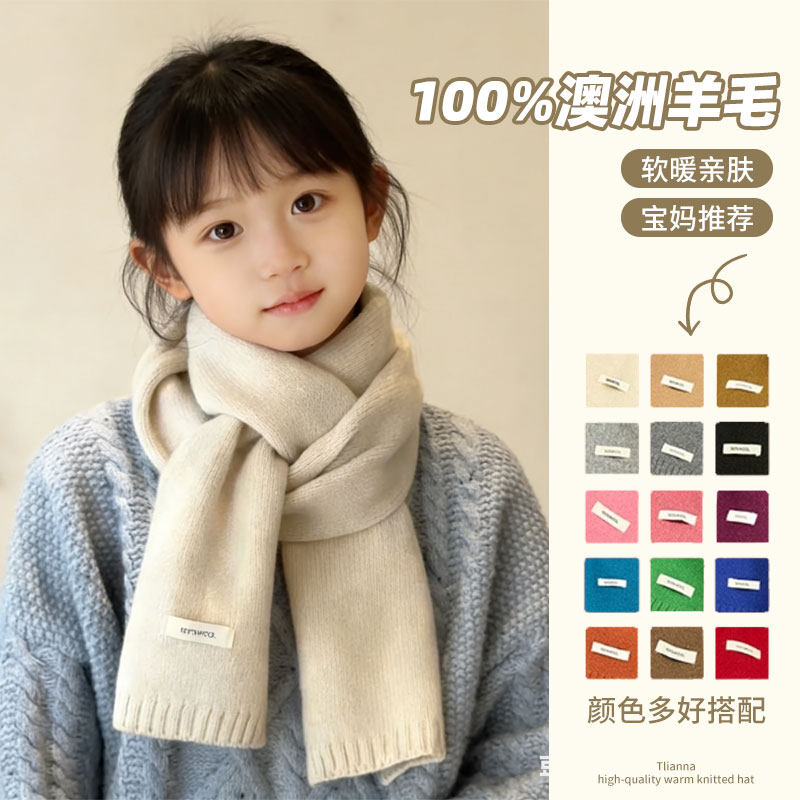 红色儿童围巾羊毛男童围脖冬天保暖女孩学生新年圣诞本命年小围巾,淘宝优惠券,粉丝福利购,淘宝优惠卷