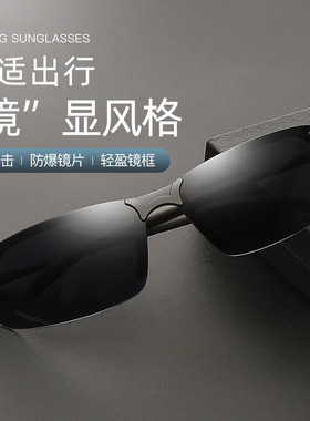 变色偏光太阳镜钓鱼配抗蓝光疲劳