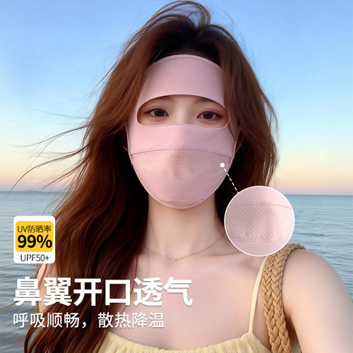 医美术后防晒面罩口罩一体女夏2026新款遮阳防紫外线护全脸脸基尼 - 图1