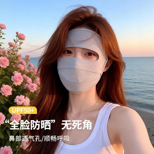 医美术后防晒面罩口罩一体女夏2026新款遮阳防紫外线护全脸脸基尼 - 图2