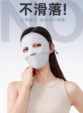 医美术后防晒面罩全脸防紫外线面部点阵激光子嫩肤祛斑尴尬期口罩