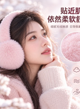 冬季毛绒加厚抗静电可折叠耳罩