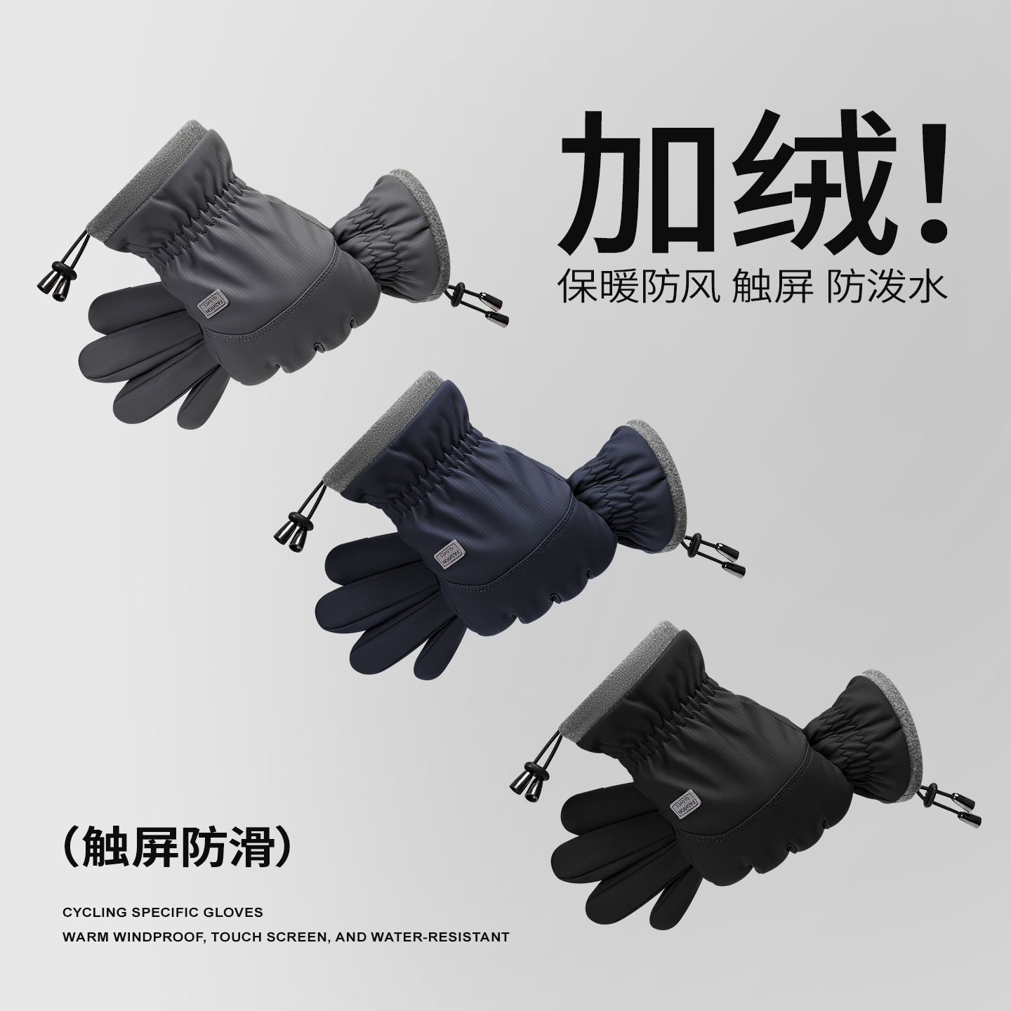电动车骑行手套男女士秋冬季保暖加绒加厚冬天防风防御寒手套触屏 - 图1
