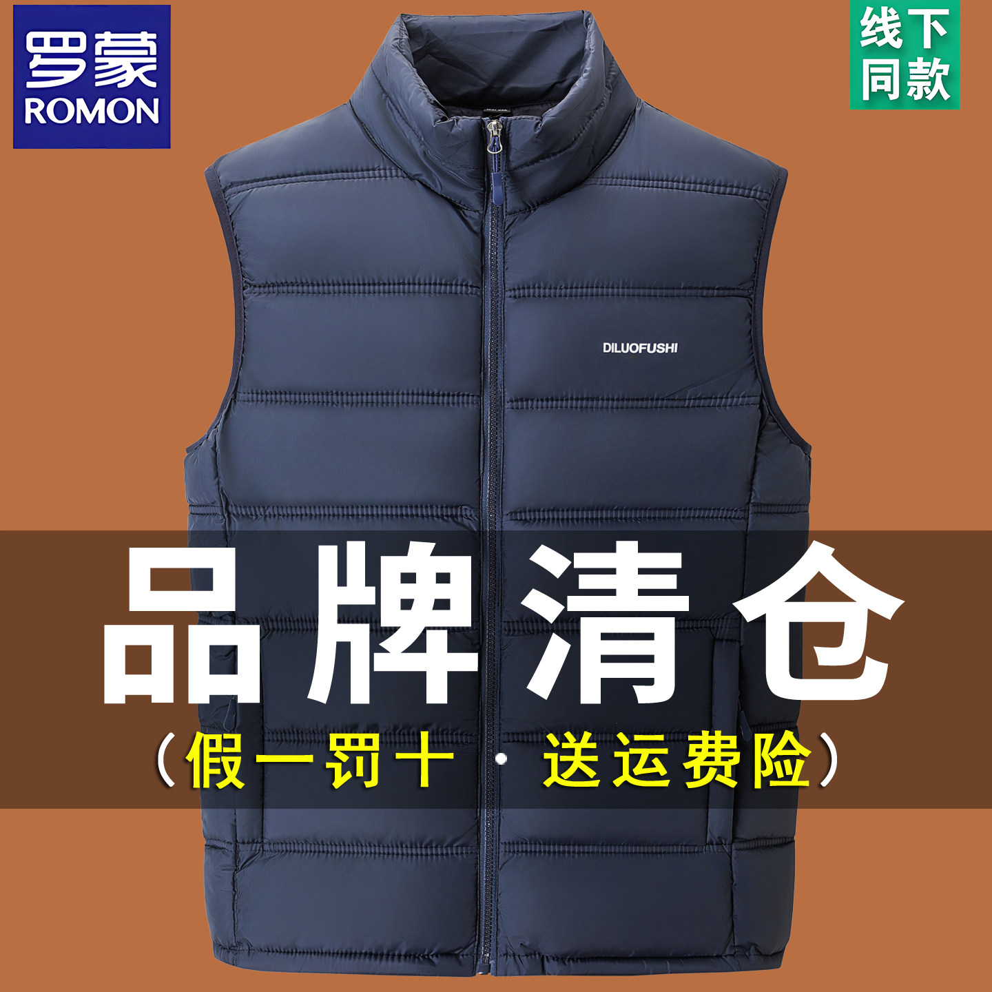 罗蒙2025新款马甲男秋冬季坎肩无袖厚款保暖背心羽绒棉服男装外套,淘宝优惠券,粉丝福利购,淘宝优惠卷