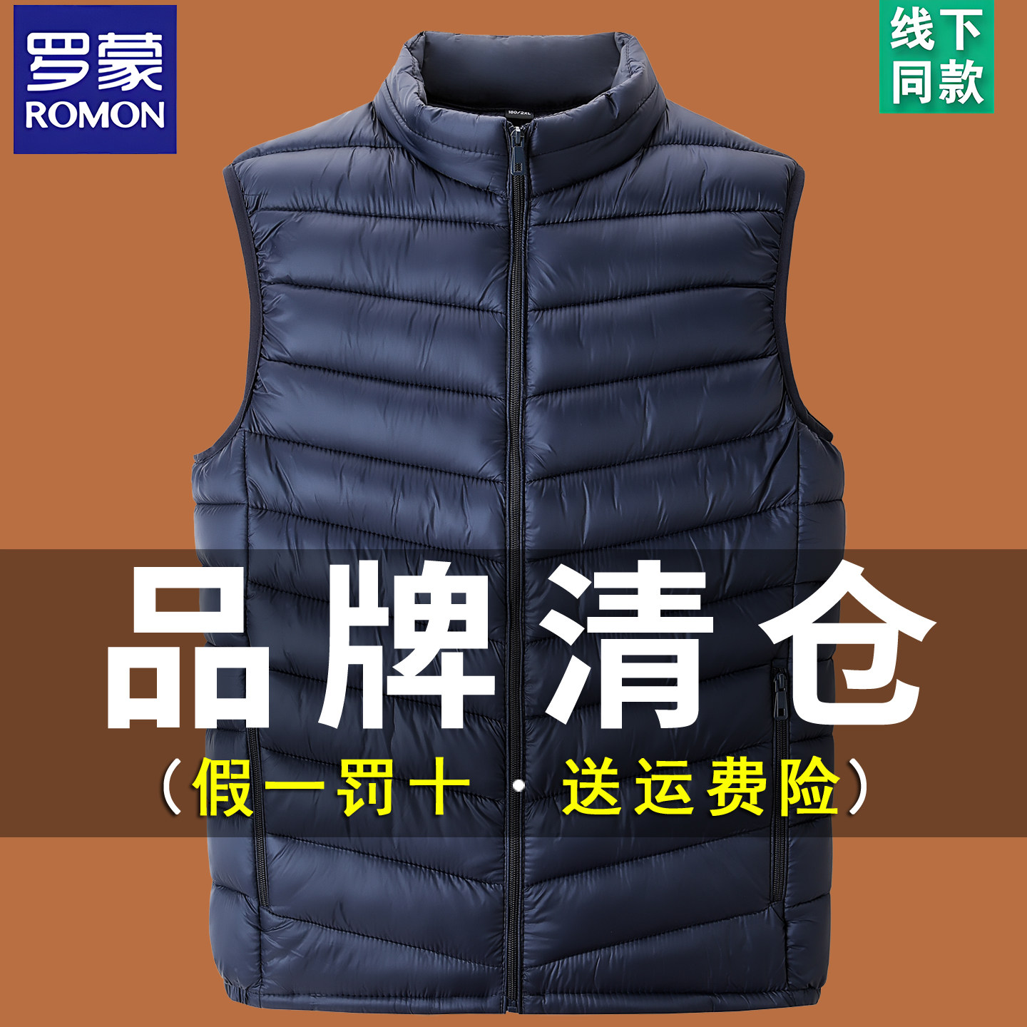 罗蒙2025新款马甲男秋冬季坎肩无袖厚款保暖背心羽绒棉服男装外套,淘宝优惠券,粉丝福利购,淘宝优惠卷