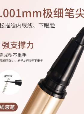 XIXI精雕利落眼线液笔细笔芯顺滑显色易上妆新手学生平价彩妆眼线
