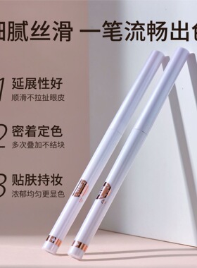 亨丝自动砍刀眼线胶笔持妆日常刀锋防水防汗黑色棕色丝滑眼线笔