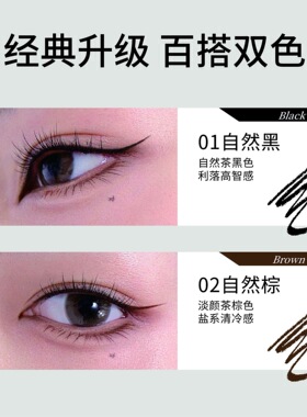 好妆柔雾眼线胶笔不易脱妆持妆显色立体眼线笔防水不晕染化妆品