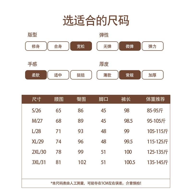 拉夏贝尔白色微喇裤女宽松2024年新款夏季松紧高腰休闲喇叭裤薄款