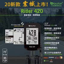 bryton 100 sharp teng R420 Beidou GPS track navigation 2 3 inch large screen highway mountain bike smart code