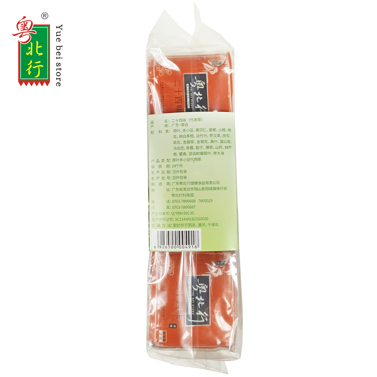 粤北行廿四味二十四味24味原料配方怕上火热中草药广东凉茶料包,淘宝优惠券,粉丝福利购,淘宝优惠卷