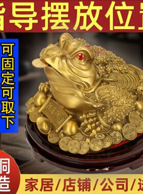 铜金蟾摆件招财三足蟾蜍三脚金蝉招财摆件家用旺宅店铺开业礼品
