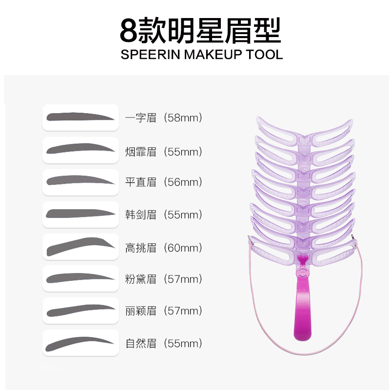 修眉神器初学者修眉刀眉笔眉粉眉剪眉卡辅助器女新手画眉神器套装-图0