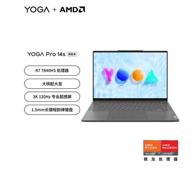 Lenovo/联想 YOGA Pro 16s 2023 至尊版 i9-13905H/RTX4060PRO14S - 图1