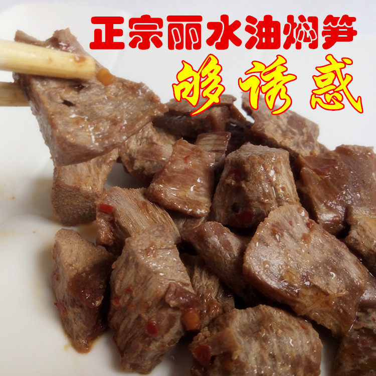 忆然果油焖笋丽水春笋酱油烤笋开胃下饭菜非奉化笋干零食开袋即食,淘宝优惠券,粉丝福利购,淘宝优惠卷