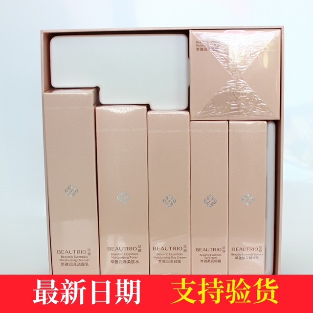 Infinitus genuine moisturizing skin care products