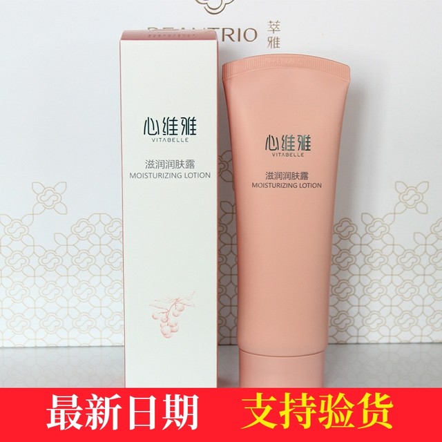 Infinitus physical store Xinweiya moisturizing skin care products