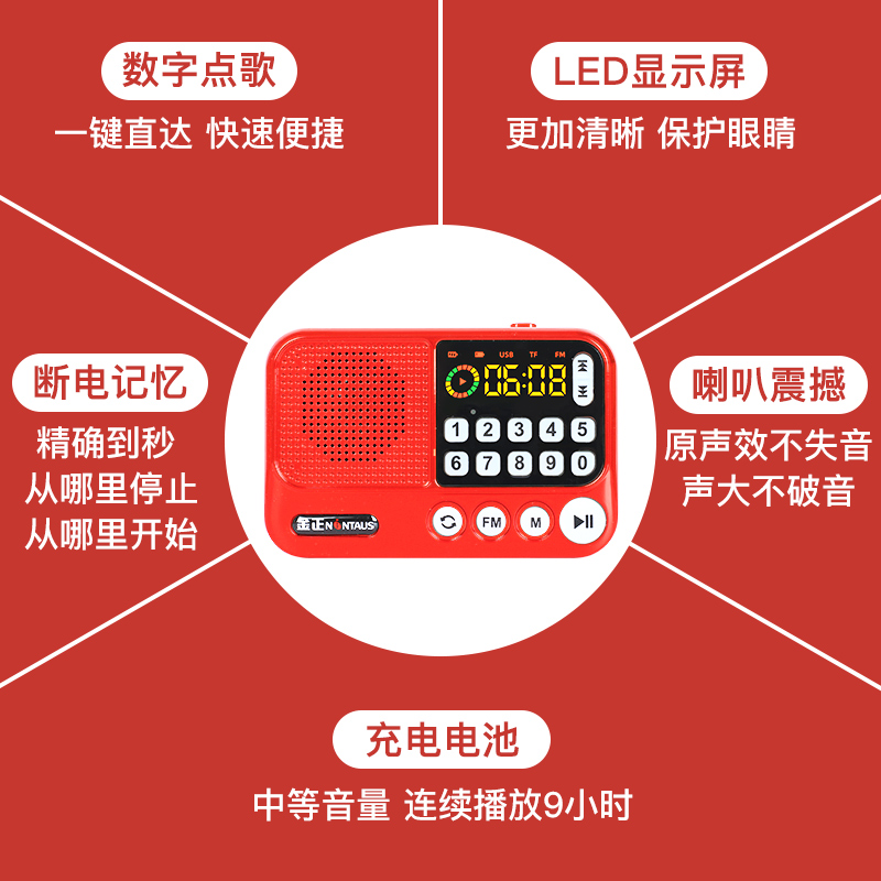 金正插U盘卡老人收音机花鼓戏楚剧京黄梅戏皮影戏听唱戏机便携mp3 - 图1