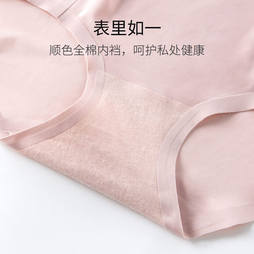 TINGE贴己冰丝无痕中高腰女士内裤夏季薄款纯棉抗菌裆三角裤 - 图2