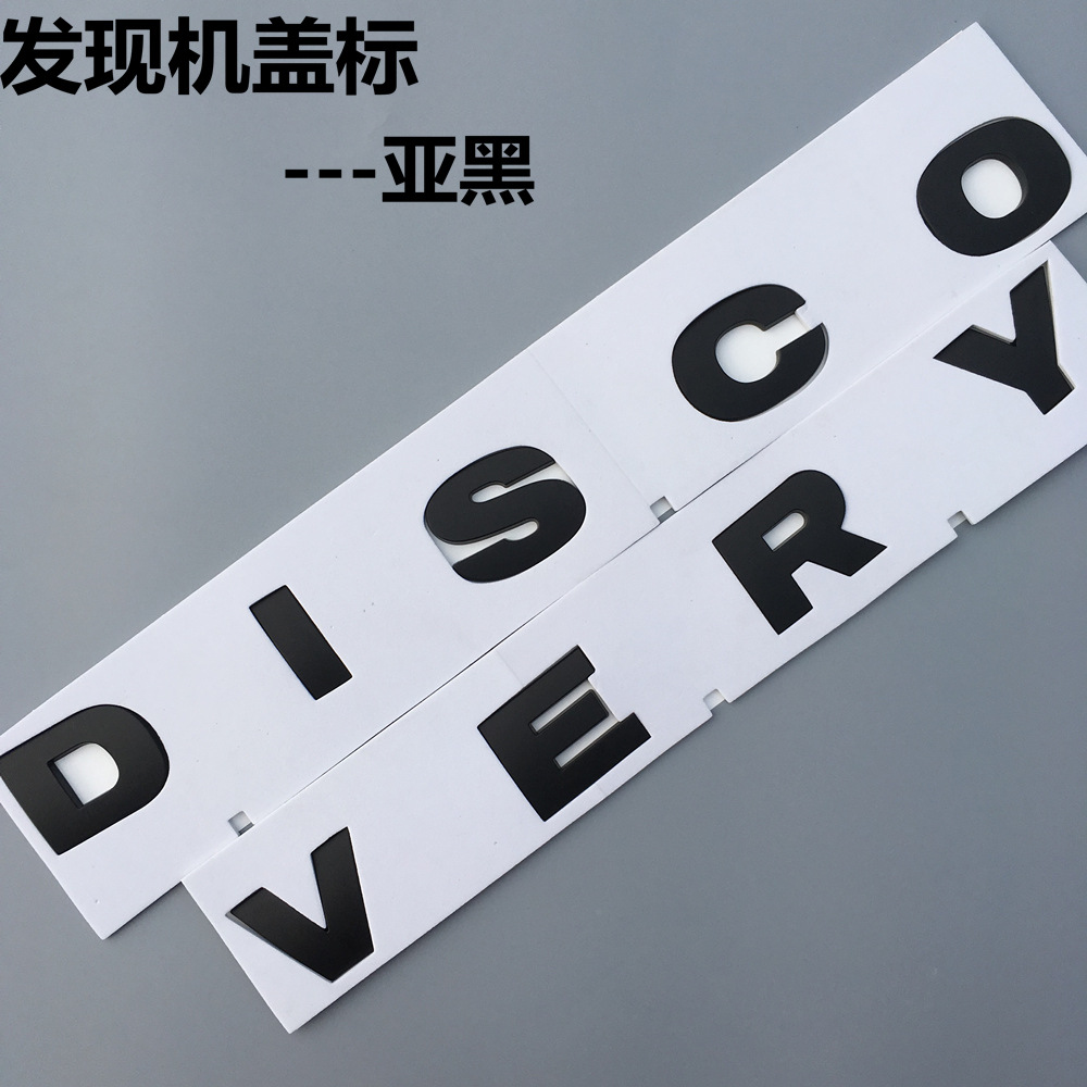 专用路虎发现4机盖标DISCOVERY字母标后尾标前车头标志车贴标改装