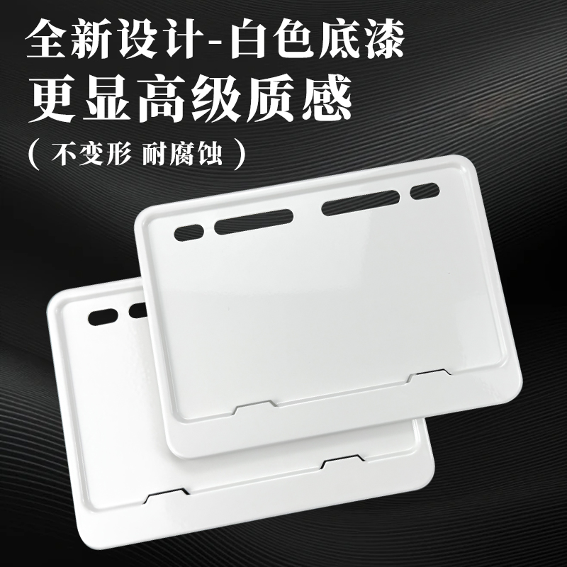 摩托车后牌照框车牌架踏板车通用尾牌边框新交规铝合金加厚亮白色 - 图0