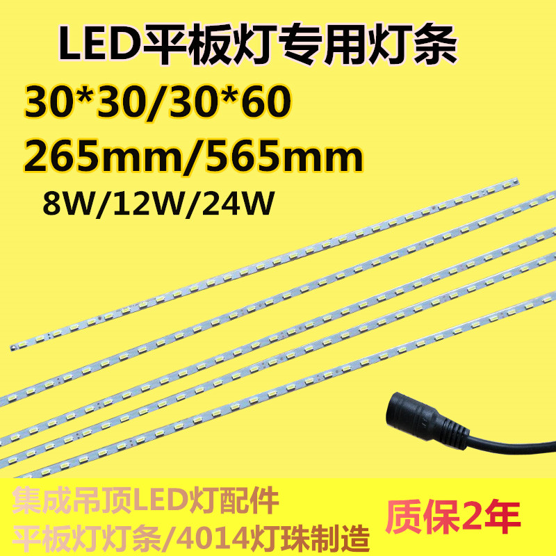 包邮30x30集成吊顶灯led灯条30x60x60工程灯灯带浴霸照明led灯条 - 图3