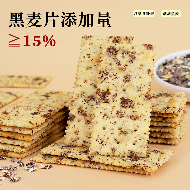 Aji海盐黑麦苏打饼干整箱咸味0蔗糖添加孕妇零食早餐养胃低eviza - 图0