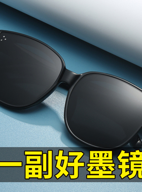 墨镜2021新款潮女开车gm高级感