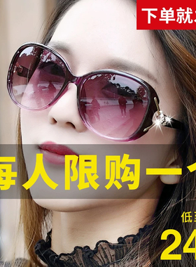 太阳镜女新款防紫外线大框