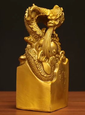 黄铜龙印九龙金玺官印摆件印章龙行天下装饰品龙头皇大印桌摆件