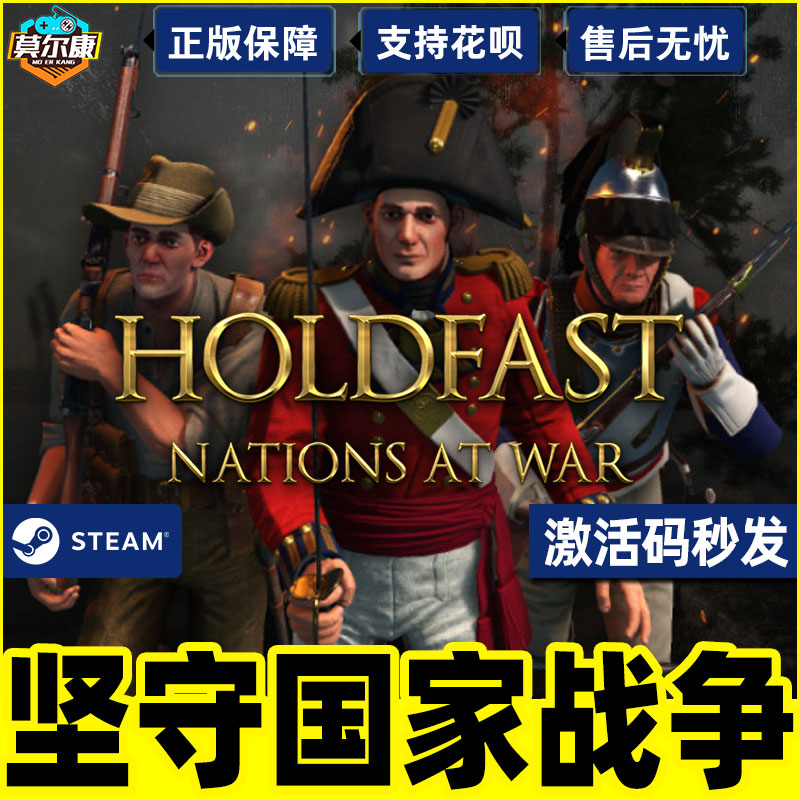 PC游戏正版中文Steam坚守国家战争国区激活码CDKEY Holdfast: Nations At War秒发-图2