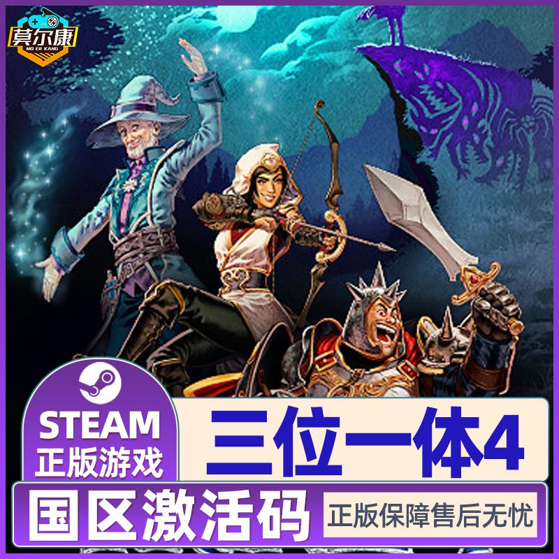 Steam 三位一体4  激活码CDKey Trine 4 国区 PC中文正版游戏 - 图3