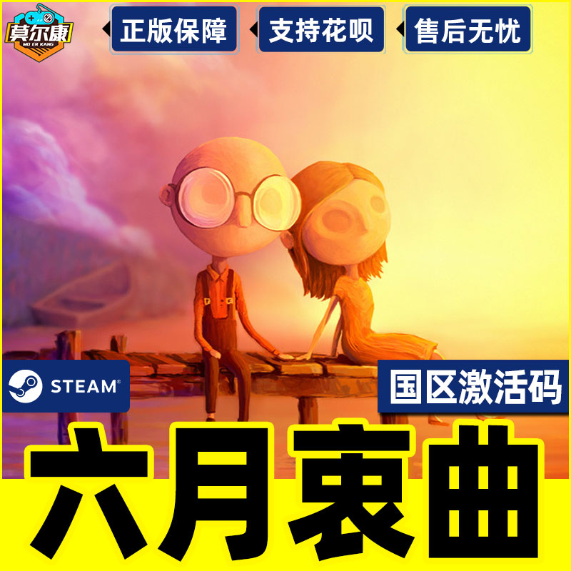 Steam June的最后一天Last Day of June 六月衷曲国区激活码CDKey PC中文正版游戏 - 图2