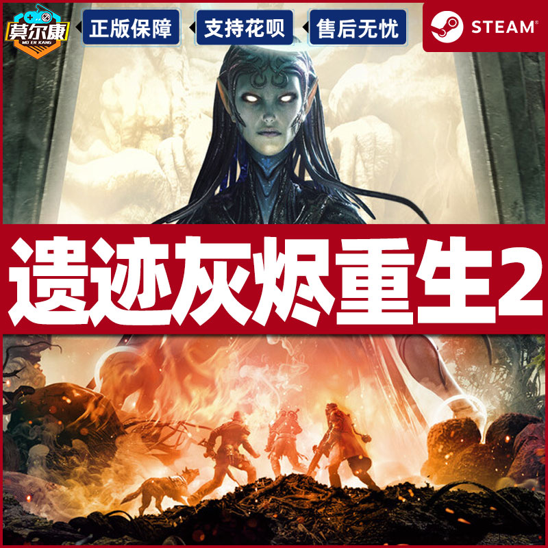 steam遗迹2激活码CDKEY遗迹灰烬重生2标准版/豪华版/终极版/DLC Remnant 2 Remnant II PC游戏正版中文单人-图1