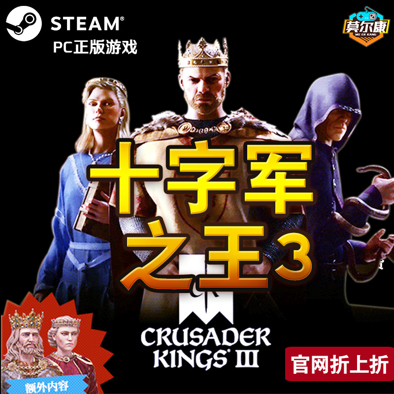 steam十字军之王3 ck3王国风云3 cdkey激活码 Crusader Kings III正版PC游戏皇家王室版角色十字军之王三-图2