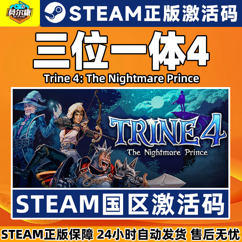 Steam 三位一体4 激活码CDKey Trine 4 国区 PC中文正版游戏 - 图1