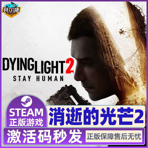 steam 消逝的光芒2 国区激活码cdkey 重装上阵版坚守人性人与仁之战 Dying Light 2 Stay Human 豪华终极 - 图3