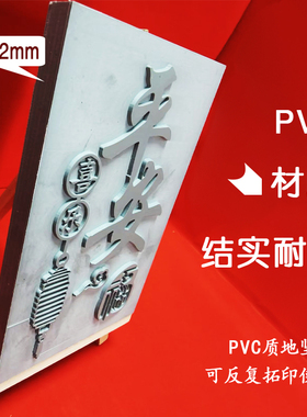 铜板画工具铜拓模板PVC模具雕版