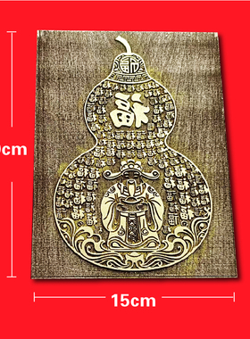 福禄寿木版画雕版手工DIY材料包