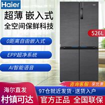 Haier Haier BCD-526WGHTD14S8U1 Zero Embedded Fridge Full Space Preservation Home Ultrathin