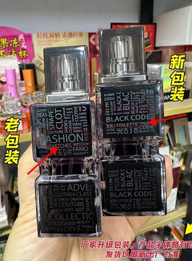 原装美顿黑色密码男士清新香水
