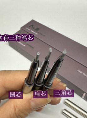 送2支替换芯精细头仿真雾感眉笔