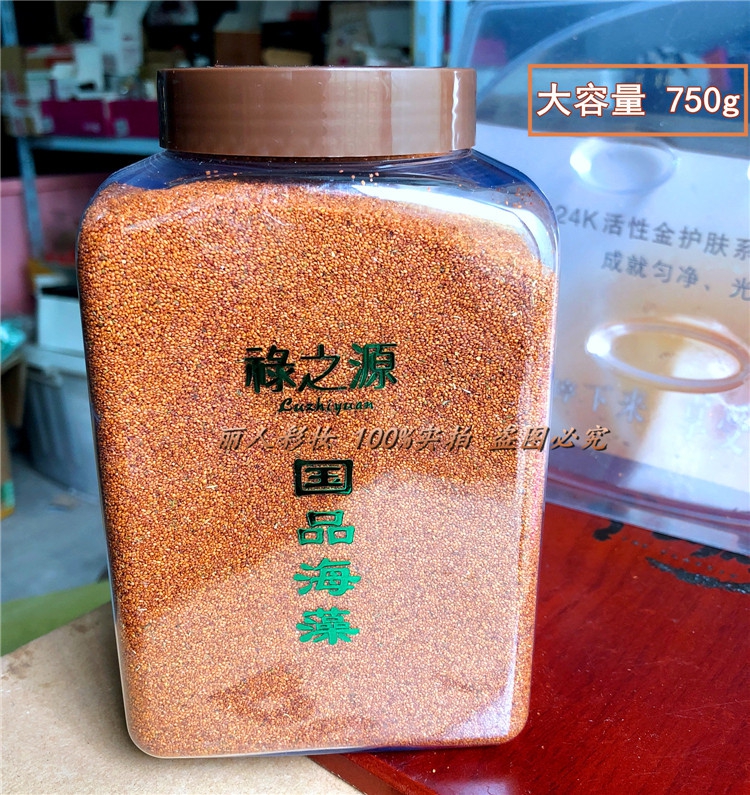 巨划算禄之源国品海藻小颗粒面膜750g送工具保湿补水防敏感美容院-图0