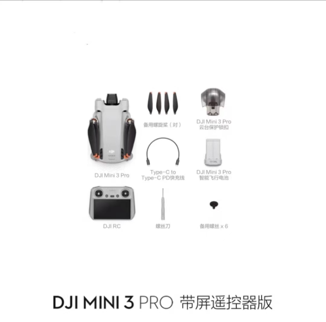 大疆无人机出租DJI御mini/大疆mini3pro航拍高清专业孔像-图2