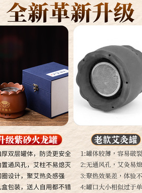 玄黄紫砂火龙罐中医专用艾灸罐玄黄砭石紫砂温炙工器具院用同款