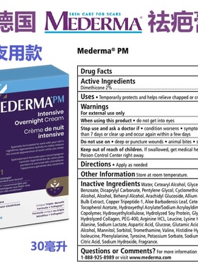 加拿大直邮德国Mederma祛疤灵膏