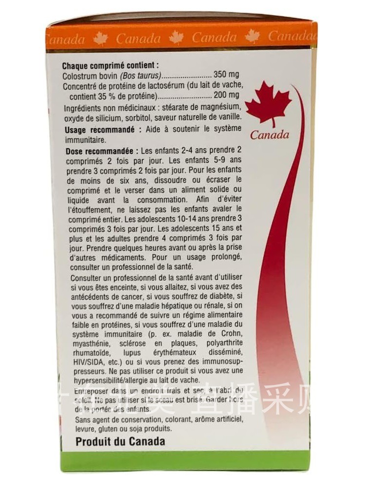 Bill nature康加美儿童牛初乳咀嚼片加拿大代购直邮colostrum营养 - 图1