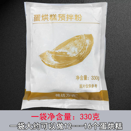 蛋烘糕预拌粉蛋烘糕专用商用家用均可成都小吃替代起酥粉酵母包邮 - 图0